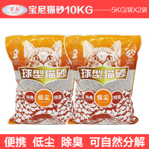 Punio cat sandballing bentonite 10kg special valence knot Deodorant Deodorant large granules Low Dust Inflated Cat Sand