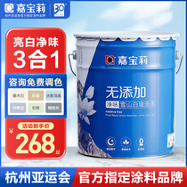 Carpoly no added net smell latex paint mildew-proof interior paint interior wall paint household topcoat environmental protection self-painting paint