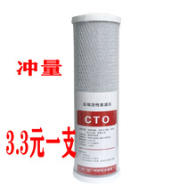  Compressed activated carbon filter element 10 inch household water purifier CTO front filter carbon core pure water machine net carbon rod universal