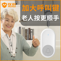 Mu Rui elderly pager wireless elderly care Bell call bell one button press home bedside call pager