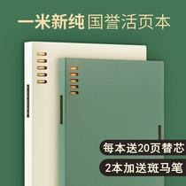 Japan kokuyo national reputation loose-leaf book one meter new pure b5 loose-leaf notebook loose-leaf loose book binder plastic buckle not hand coil book a5 Hand Book simple retro light and thin