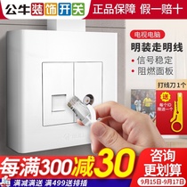 Bull switch socket open TV cable computer socket panel cable network closed circuit two-in-one TV