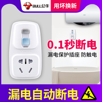 Bull Electric Water Heater Earth Leakage Protection Plug Special With Switch Anti-Earth Leakage Power Source Socket Drain 16 An