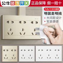Bull Ming-mounted switch socket panel ultra-thin wall open line nine-hole 15-hole 15-hole multi-hole wall plug-in household