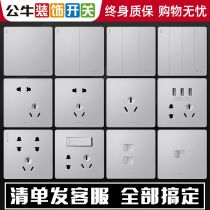 Bull switch socket silver gray household concealed five holes with usb decorative panel porous whole house set package