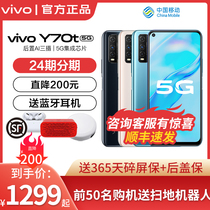Straight down 200 vivo Y70T 5G mobile phone can good China mobile official flag vivo y70t y70 Y70T new mobile phone y70t vivo