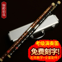 Tongling Mingzhu flute beginner zero Foundation bitter bamboo flute childrens introductory flute students professional musical instruments