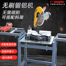 China-Guangdong 10281232B Brushless Motor Mute Saw Aluminum Machine with Digital Roller Frame Frame Cutting Machine Aluminum Alloy