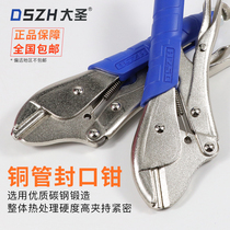 Great Sage air conditioner refrigerator sealing pliers copper tube welding-free refrigeration maintenance new tool capillary force pliers