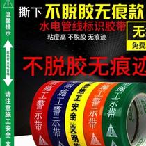 Decoration of water and electricity marking tape plumbing line identification with warning sticker pipeline marking construction Mark water pipe