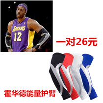 Energy arm guards Sports protective gear Basketball arm guards Breathable Elbow pads Quick-drying sunscreen Compression running gloves Mens summer