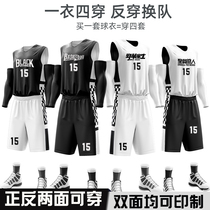 Double-faced basketball uniforms mens and womens custom uniforms printed large-size sports competition training uniforms vest jerseys