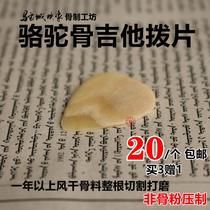 Camel bone cut guitar pick hand-polished non-bone powder pressed bone Crafts gift