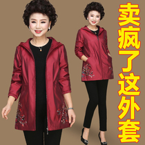 Middle-aged and elderly womens spring and autumn coat 2021 new elderly foreign style noble coat 50-year-old mother autumn trench coat