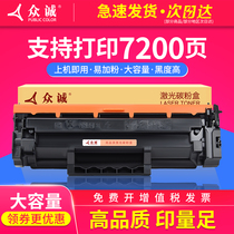 Zhongcheng applies HP 137A toner cartridge M232dw 232dwc powder cartridge 233sdw M233dw 233sdn 202dw M208d