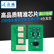 Zhongcheng applicable Samsung SCX-4521HS chip 4321HS 4321NS 4725FN cartridge accessories chip 4621ns 4725FH 4