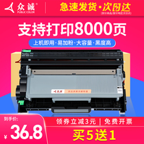 众诚适用兄弟MFC7380粉盒7880DN硒鼓DCP7080D墨盒7180DN TN2325 MFC7480D HL22