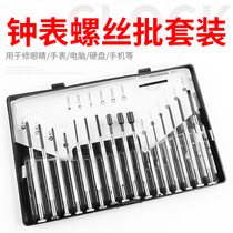Watch Screw Batch Small Cell Phone Repair Dismantling Machine Screwdriver Tool Mini Small Watch Glasses Opener Suit