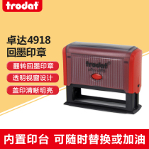 Trodat 4918 Inking back seal Flip seal Dump seal Automatic oil seal text seal