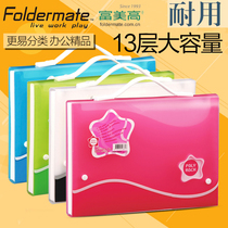 Fumei High 1086 13-storey A4 student reinforced color organ bag multi-layer folder test paper bag portable