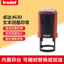trodat Zhuoda 4630 Universal ink seal quick-drying flip printing automatic oil