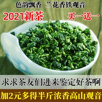 Tea 2021 New Tea Orchid incense Tieguanyin Anxi Oolong Tea Premium spring tea flavor type box 500g