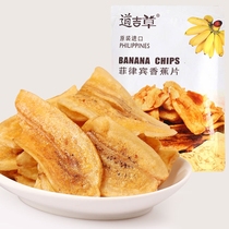 Daoji grass Philippine banana slices 60g combination imported banana casual snacks wholesale dried fruit specialty crispy chips
