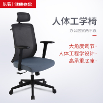 Music song computer swivel chair home chair lift seat waist protection office lift armchair waist protection human body engineering chair