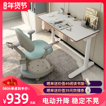 Music song EC1 childrens desk learning chair set can lift primary school students writing desk childrens homework luxury ins ins