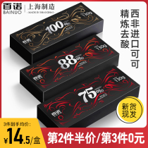 Bano dark chocolate bitter alcohol cocoa butter low fitness baking bulk gift box row Block 25 pieces Net red snacks 130g