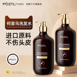 Whitened shampoo turns to black hair and the white hair of the official brand flagship brand of pure plants turns black