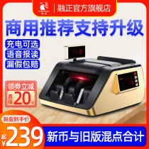  (2021 new support upgrade)Rongzheng 388B banknote counting machine banknote detector New version of RMB small portable commercial intelligent cash register Home bank special office mini banknote detector