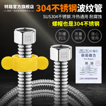 304 stainless steel bellows 4 points inlet pipe cold and hot water metal hose household gas water heater inlet and outlet pipe