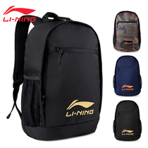 Li Ning backpack Men and women shoulder simple casual business student wild large capacity sports outdoor travel backpack