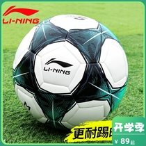  Li Ning football childrens No 4 No 3 kindergarten Primary school Students No 4 test training special wear-resistant No 5 ball