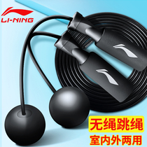 Li Ning cordless skipping rope fitness weight loss sports mens fat burning training adult students middle school test childrens special professional rope