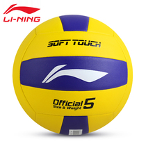 Li Ning Volleyball High School Entrance Examination Student Special Junior High School Student Training Competition No. 5 Childrens Beach Soft Volleyball