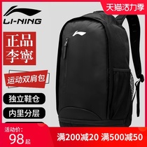 Li Ning backpack backpack Sports bag School bag Mens large capacity lightweight leisure mountaineering basketball computer travel bag