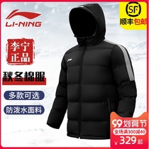 Li Ning cotton clothing mens short sports cotton coat winter warm coat hooded windproof padded jacket 2020 New