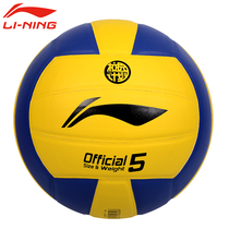 Li Ning Volleyball Campus Plan Series Training Competition High School Entrance Examination Student Special Junior High School Students No. 5 Soft and Hard Platoon