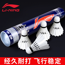 Li Ning badminton 12 is not easy to rotten goose feather professional fight King wind outdoor training game ball