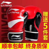 Li Ning Boxing Gloves Adult Sanda Men Professional Boxing Set Childrens Training Women Muay Thai Fighting Sandbag Set
