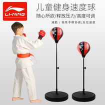 Li Ning Children boxing speed ball reaction target Fitness equipment Home practice sanda dodge training tumbler sandbag