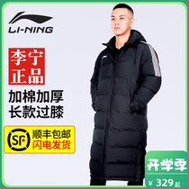 Li Ning long cotton clothes over the knee mens sports cotton clothes women thick warm winter training Sports Hospital coat hooded coat