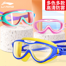 Li Ning Children's Swimming Goggles Swimming Glasses Waterproof and Anti-fog HD Swimming Cap Diving Boys and Girls Large Frame Professional Equipment