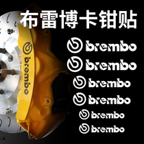 brembo caliper sticker brembo caliper sticker reflective personality sticker abalone abalone caliper brake disc modified word mark