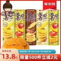 Hao Liyou potato wish 6 boxes of non-fried baked potato chips original tomato steak puffed snack food snacks