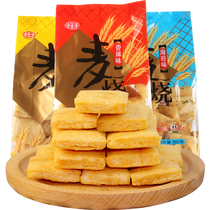 The little prince wheat roast 600g various flavors can be selected classic nostalgic leisure children snacks stay up late to satisfy hunger snacks