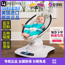  American 4moms electric rocking chair to coax sleep and coax baby artifact Baby rocking chair Soothing chair Baby recliner cradle bed