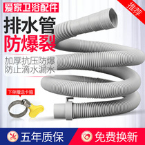  Universal washing machine drain pipe Kitchen basin drain pipe Extension pipe Extension drain pipe Outlet pipe Drain pipe